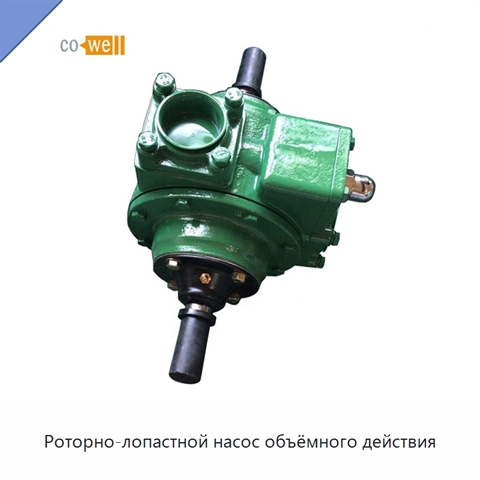 Роторно-лопастной насос объёмного действия