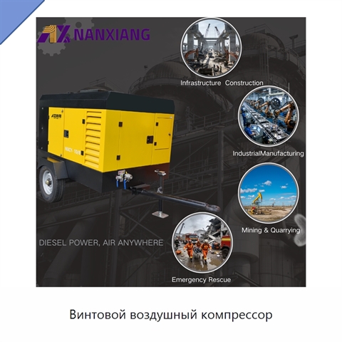 Винтовой воздушный компрессор