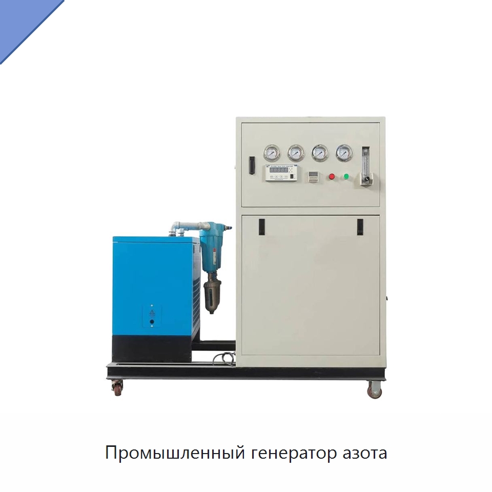 Промышленный генератор азота — Промышленные компрессоры