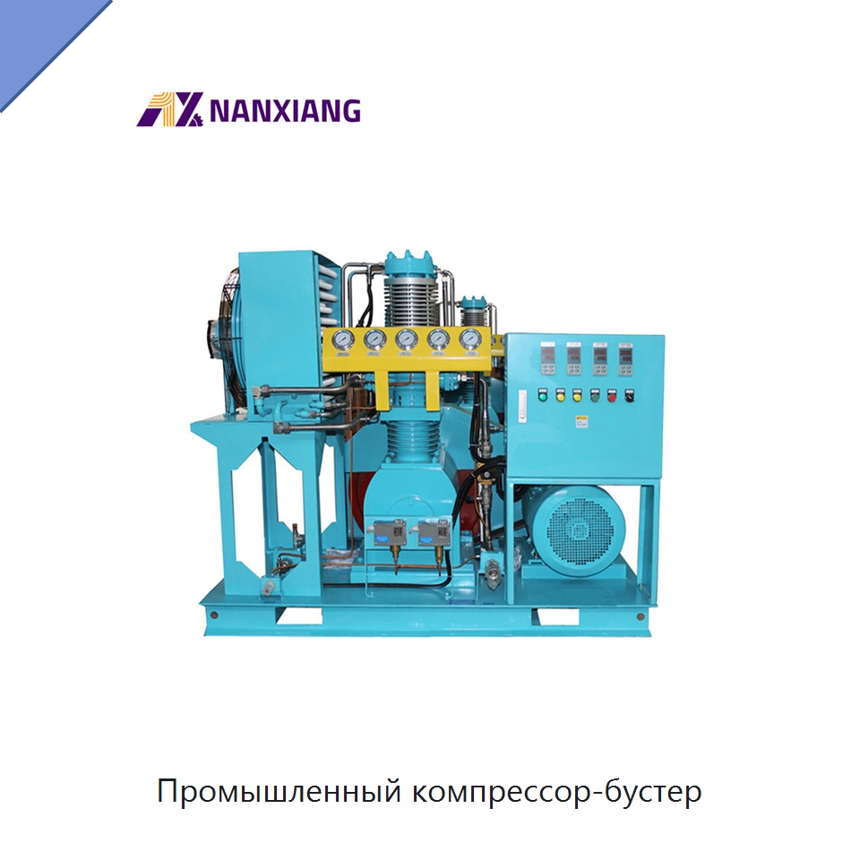 Промышленный компрессор-бустер — Промышленные компрессоры