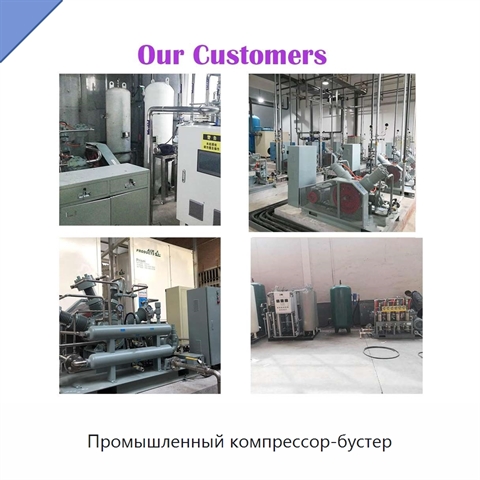 Промышленный компрессор-бустер