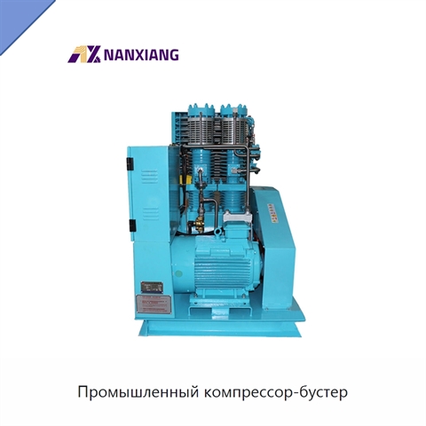 Промышленный компрессор-бустер