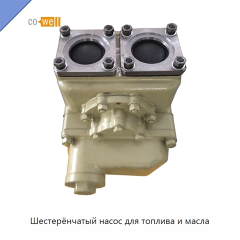 Шестерёнчатый насос для топлива и масла