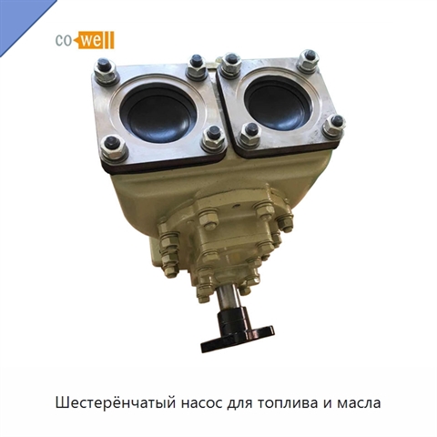 Шестерёнчатый насос для топлива и масла