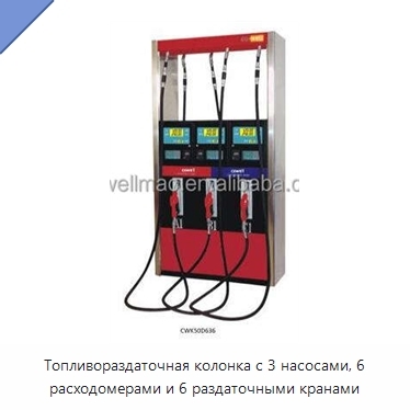 Топливораздаточная колонка с 3 насосами, 6 расходомерами и 6 раздаточными кранами