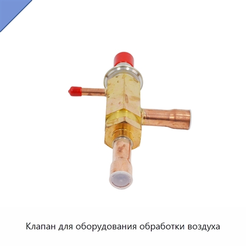 Клапан для оборудования обработки воздуха