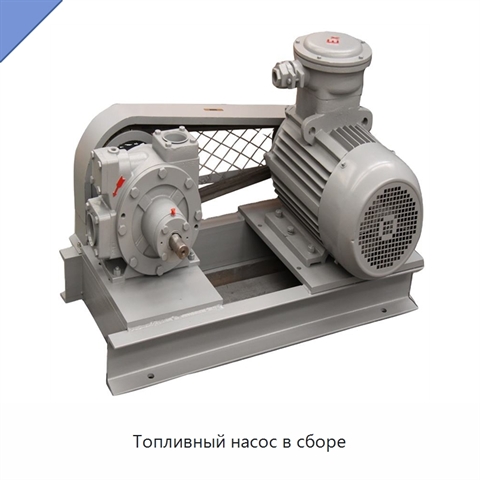 Топливный насос в сборе