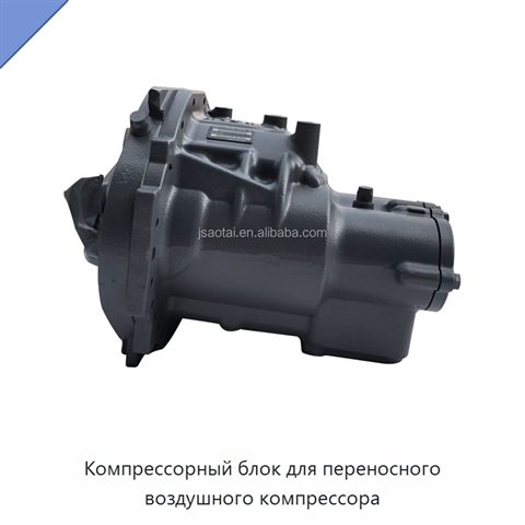 Компрессорный блок для переносного воздушного компрессора