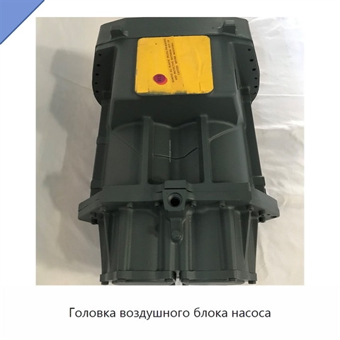 Головка воздушного блока насоса