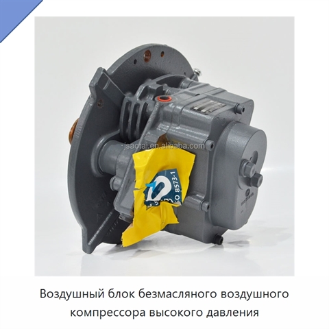 Воздушный блок безмасляного воздушного компрессора высокого давления