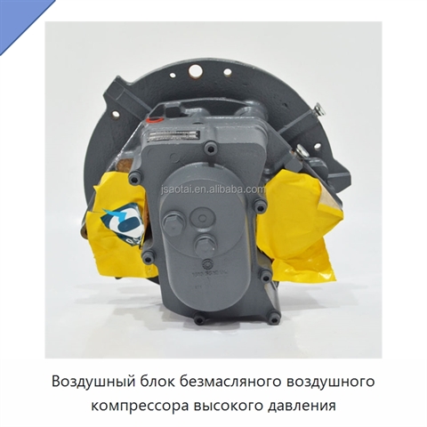 Воздушный блок безмасляного воздушного компрессора высокого давления