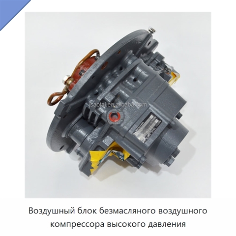 Воздушный блок безмасляного воздушного компрессора высокого давления
