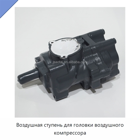 Воздушная ступень для головки воздушного компрессора