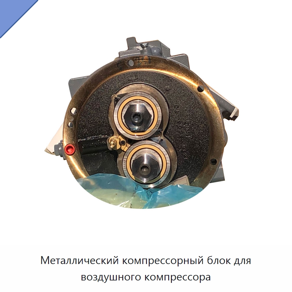 Металлический компрессорный блок для воздушного компрессора — Запчасти для промышленных компрессоров