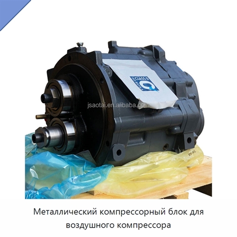 Металлический компрессорный блок для воздушного компрессора