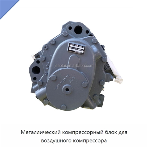 Металлический компрессорный блок для воздушного компрессора