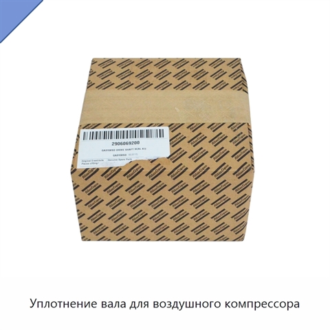 Уплотнение вала для воздушного компрессора