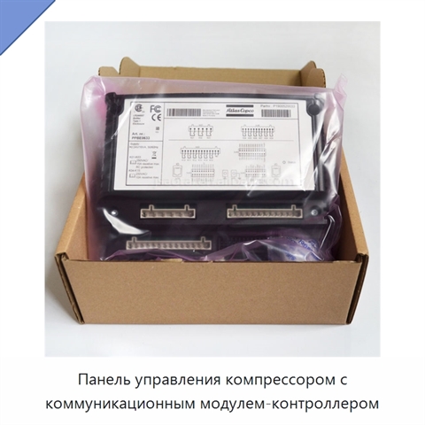 Панель управления компрессором с коммуникационным модулем-контроллером