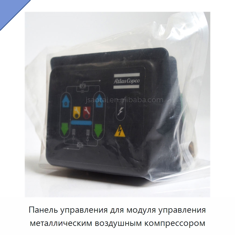 Панель управления для модуля управления металлическим воздушным компрессором — Запчасти для промышленных компрессоров