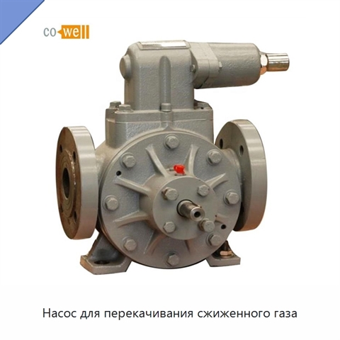 Насос для перекачивания сжиженного газа