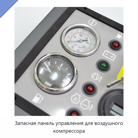 Запасная панель управления для воздушного компрессора