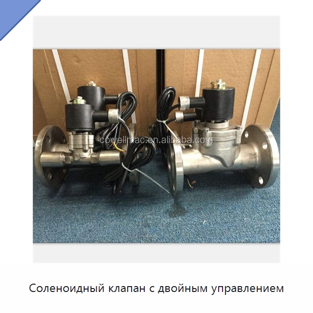 Соленоидный клапан с двойным управлением — Запорные клапаны