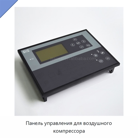 Панель управления для воздушного компрессора