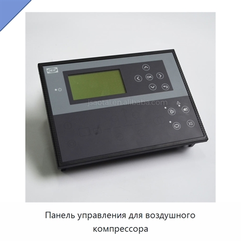 Панель управления для воздушного компрессора
