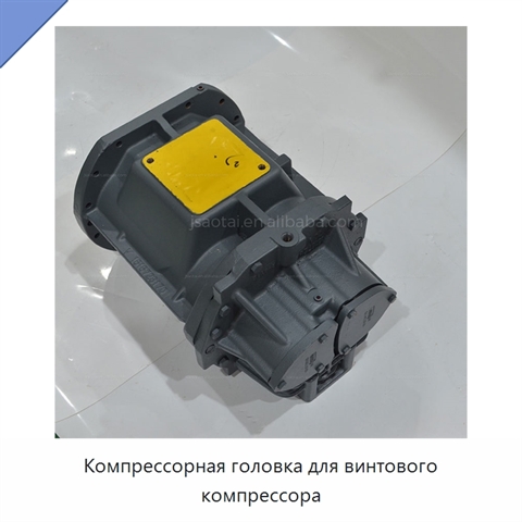 Компрессорная головка для винтового компрессора