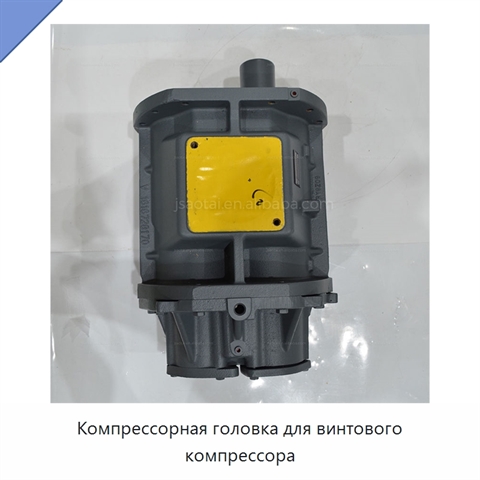 Компрессорная головка для винтового компрессора