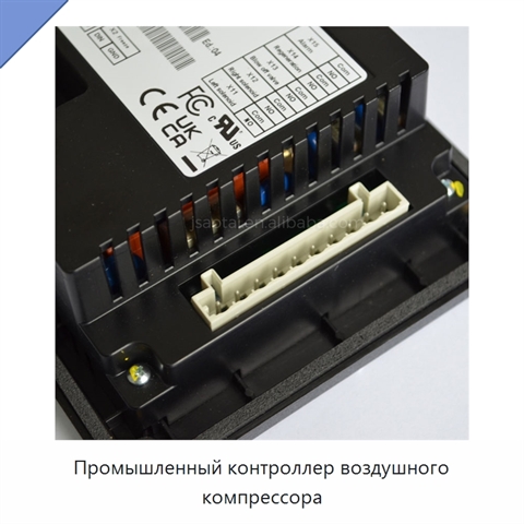 Промышленный контроллер воздушного компрессора