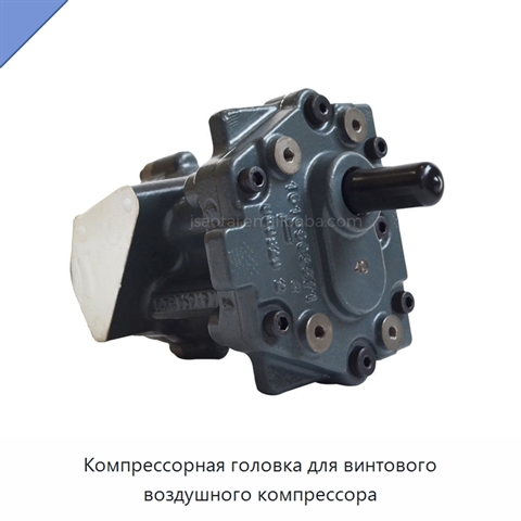 Компрессорная головка для винтового воздушного компрессора