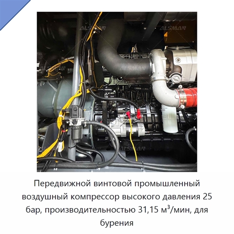Передвижной винтовой промышленный воздушный компрессор высокого давления 25 бар, производительностью 31,15 м³/мин, для бурения