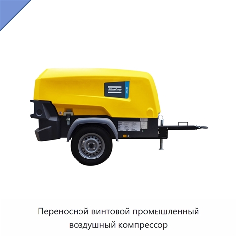 Переносной винтовой промышленный воздушный компрессор