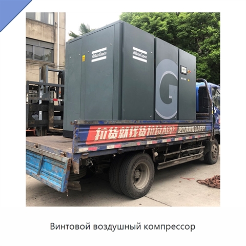 Винтовой воздушный компрессор