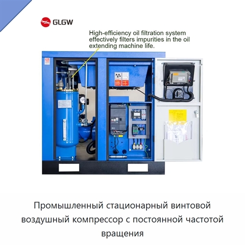 Промышленный стационарный винтовой воздушный компрессор с постоянной частотой вращения