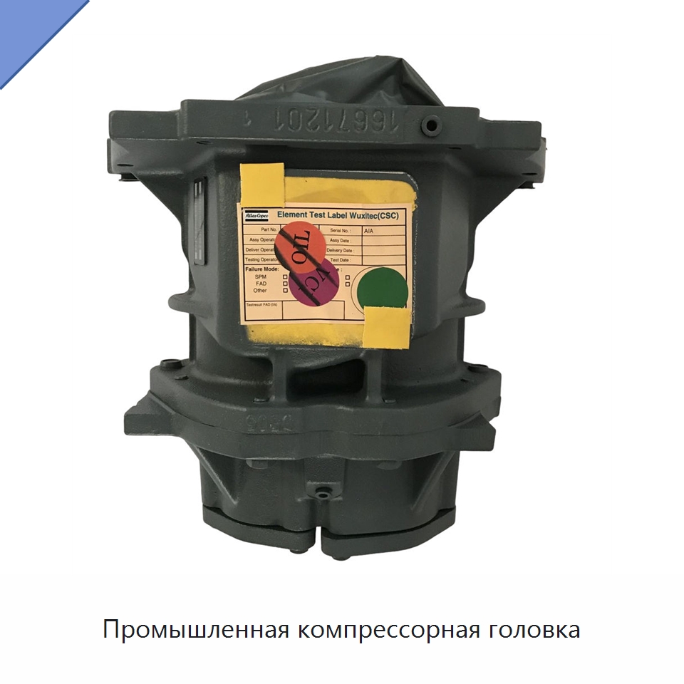 Промышленная компрессорная головка — Запчасти для промышленных компрессоров