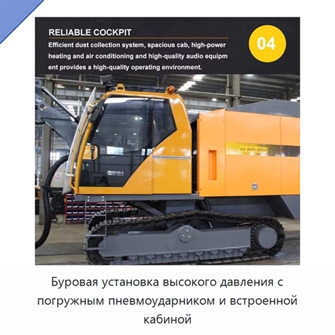 Буровая установка высокого давления с погружным пневмоударником и встроенной кабиной