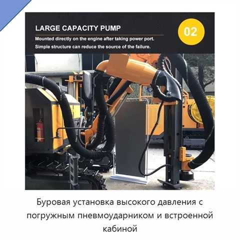 Буровая установка высокого давления с погружным пневмоударником и встроенной кабиной