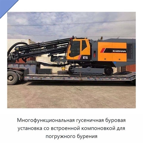 Многофункциональная гусеничная буровая установка со встроенной компоновкой для погружного бурения