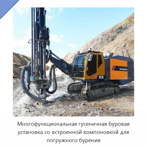 Многофункциональная гусеничная буровая установка со встроенной компоновкой для погружного бурения