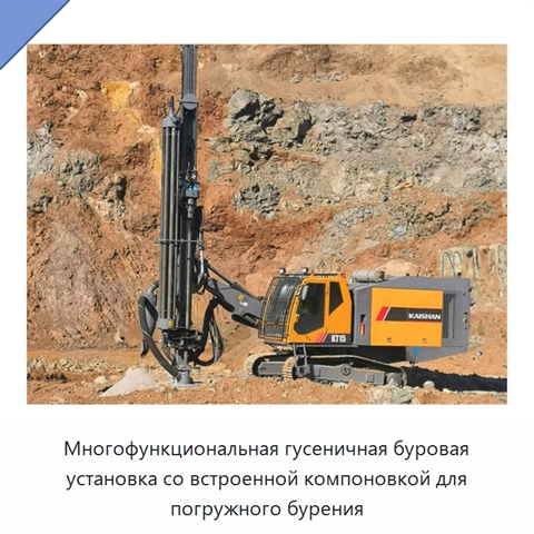 Многофункциональная гусеничная буровая установка со встроенной компоновкой для погружного бурения