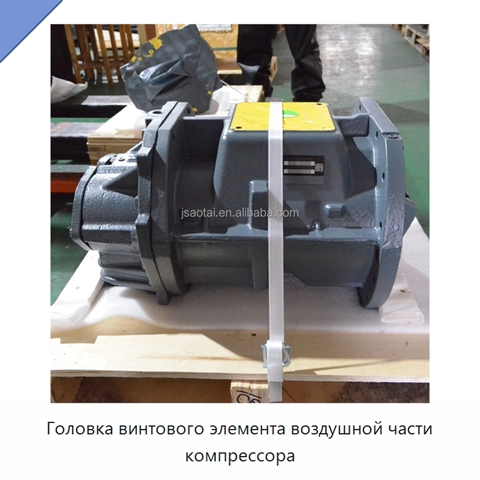 Головка винтового элемента воздушной части компрессора