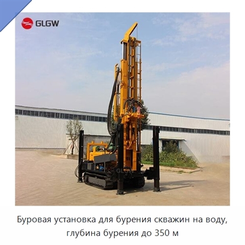 Буровая установка для бурения скважин на воду, глубина бурения до 350 м