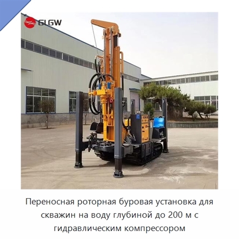 Переносная роторная буровая установка для скважин на воду глубиной до 200 м с гидравлическим компрессором