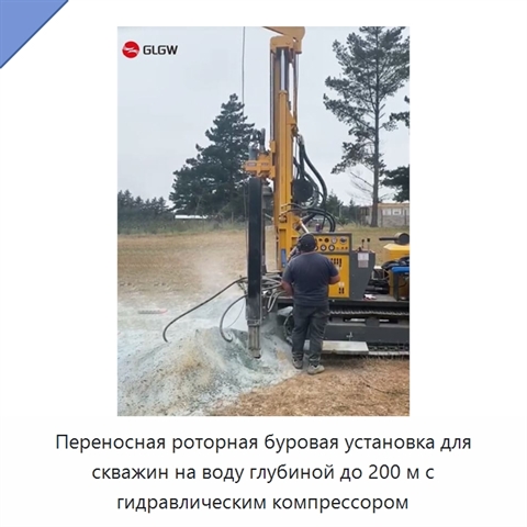 Переносная роторная буровая установка для скважин на воду глубиной до 200 м с гидравлическим компрессором