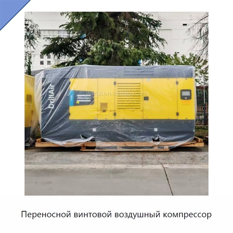 Переносной винтовой воздушный компрессор