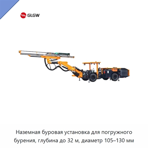 Наземная буровая установка для погружного бурения, глубина до 32 м, диаметр 105–130 мм