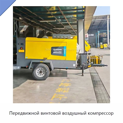 Передвижной винтовой воздушный компрессор