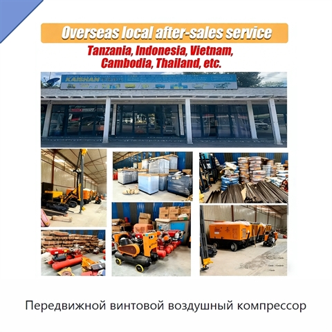 Передвижной винтовой воздушный компрессор